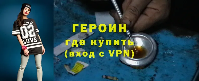 ГЕРОИН Heroin  Белая Калитва 