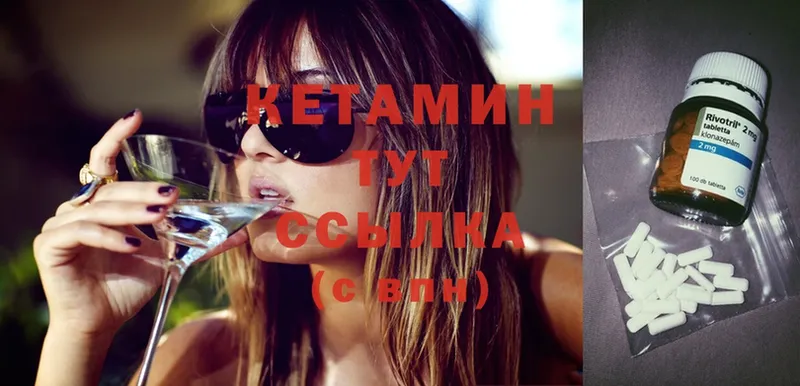 КЕТАМИН ketamine  Белая Калитва 