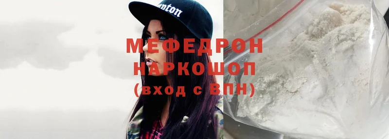 продажа наркотиков  площадка Telegram  Меф mephedrone  Белая Калитва 